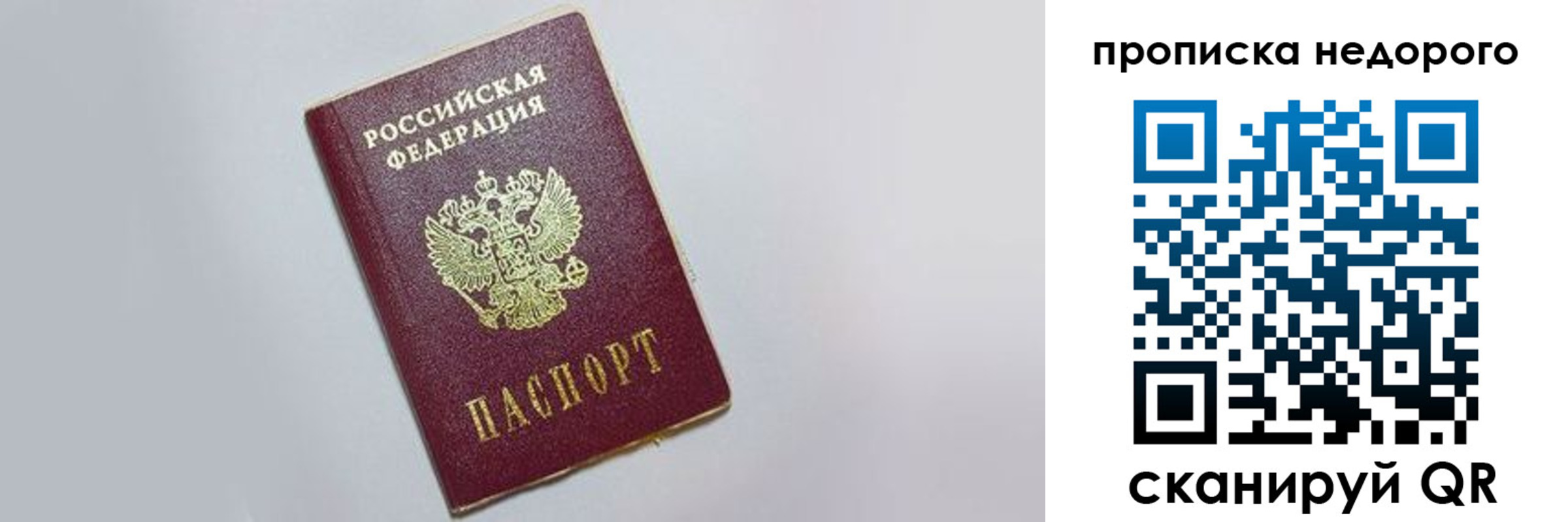 временная регистрация для всех в Заводоуковске