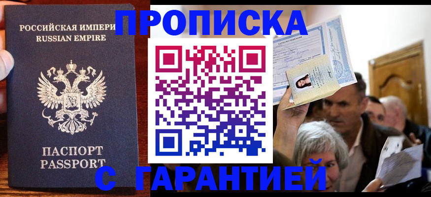 где прописаться в Заводоуковске