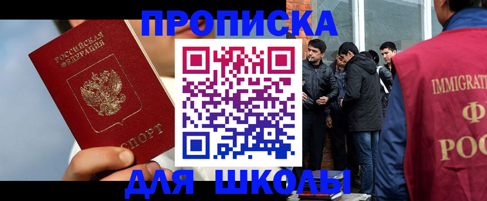 временная регистрация поиск в Заводоуковске