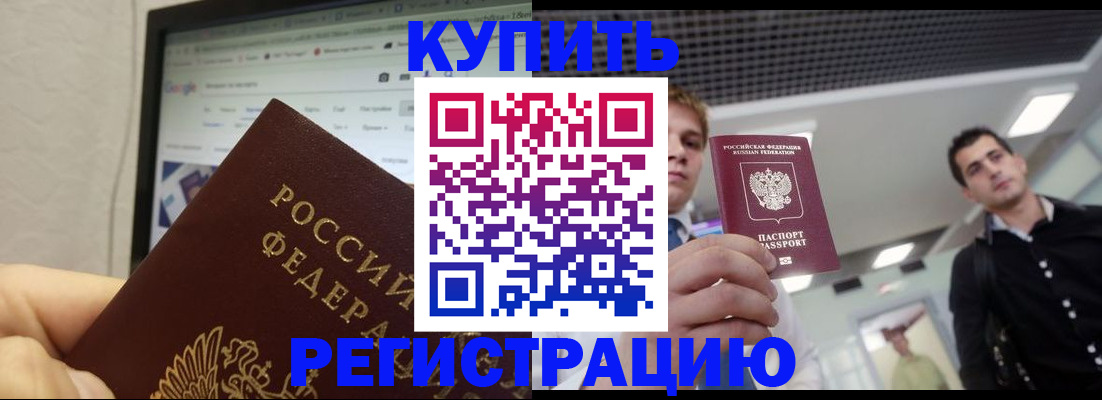 временная регистрация 2025 в Заводоуковске