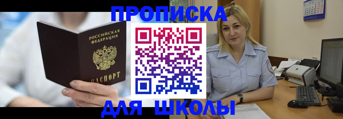временная регистрация 2025 в Заводоуковске