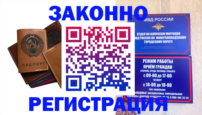 прописка для работы в Заводоуковске