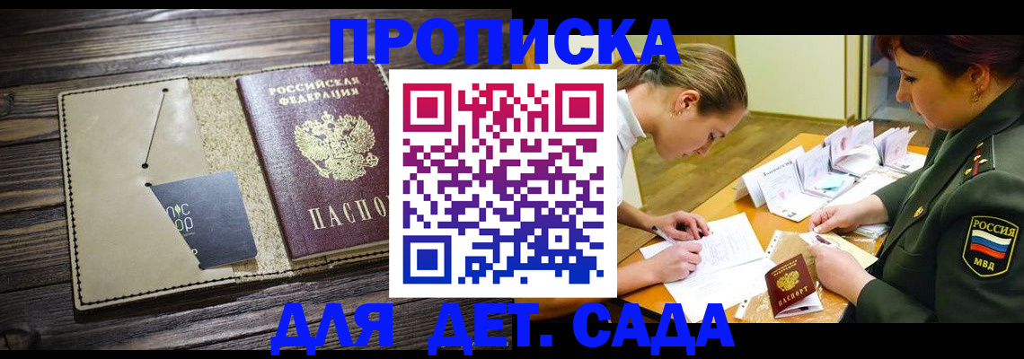временная регистрация для всех в Заводоуковске