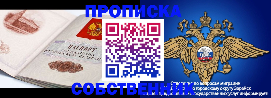 прописка для школы в Заводоуковске