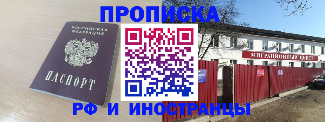 временная регистрация гарантия в Заводоуковске